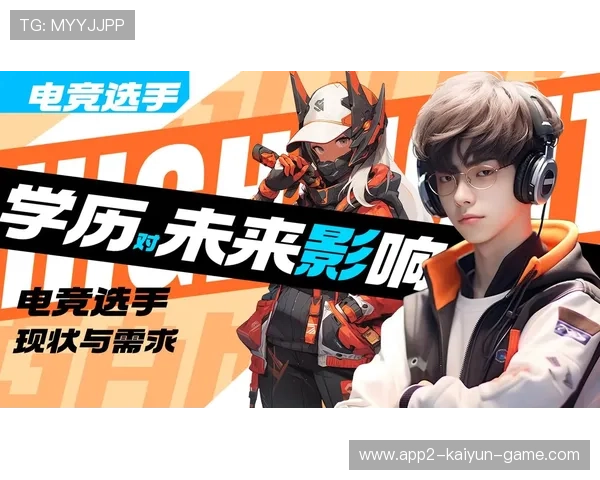 电竞选手职业规划培训体系日益成熟,电竞选手的职业素养是什么